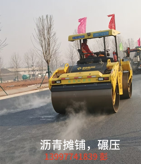 瀝青攤鋪，碾壓案