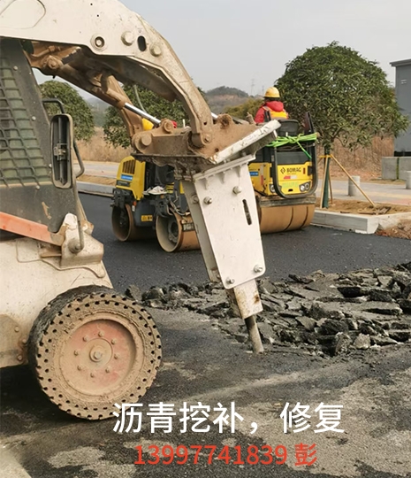 瀝青挖補，修復(fù)案